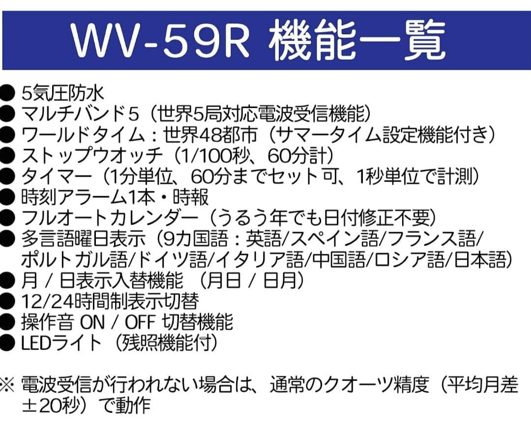 CASIO WV-59R Digital Men's Watch — Japanese