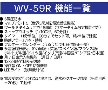 CASIO WV-59R Digital Men's Watch — Japanese