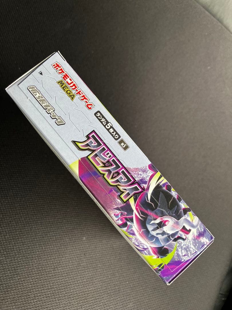 Pokemon Abyss Eye Box — Japanese