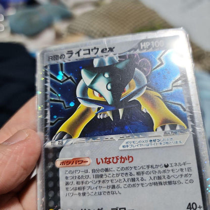 Pokemon Rocket's Entei ex — Japanese