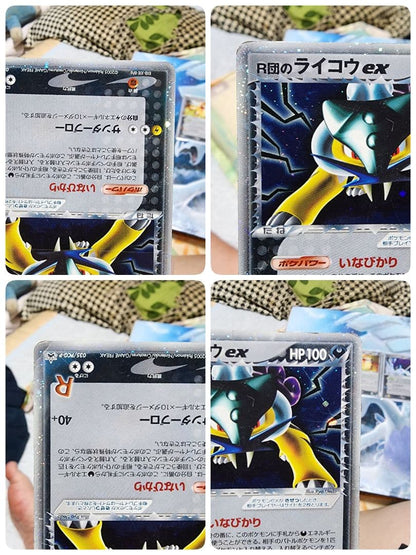 Pokemon Rocket's Entei ex — Japanese