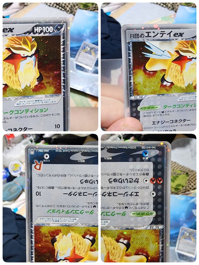 Pokemon Rocket's Entei ex — Japanese