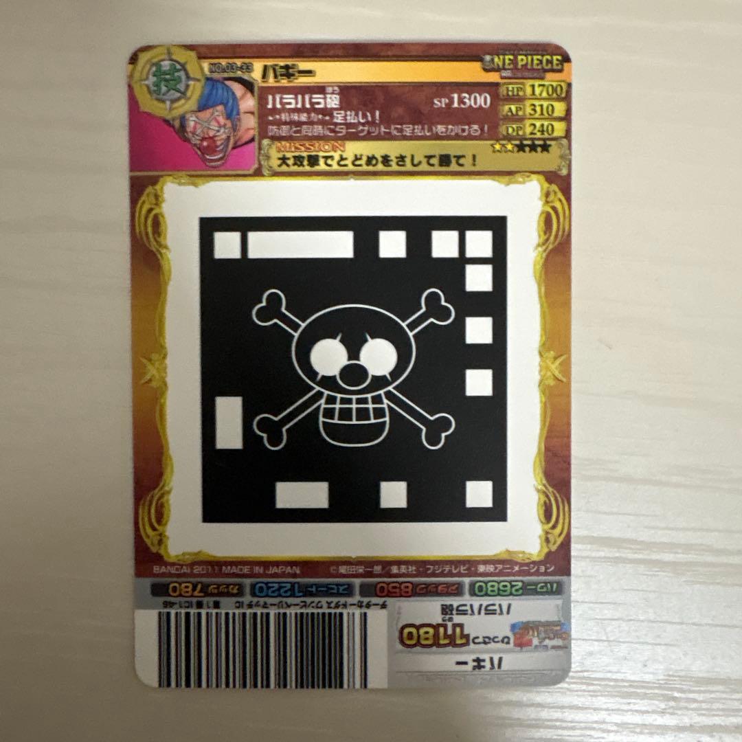 One Piece Buggy SEC — Japanese