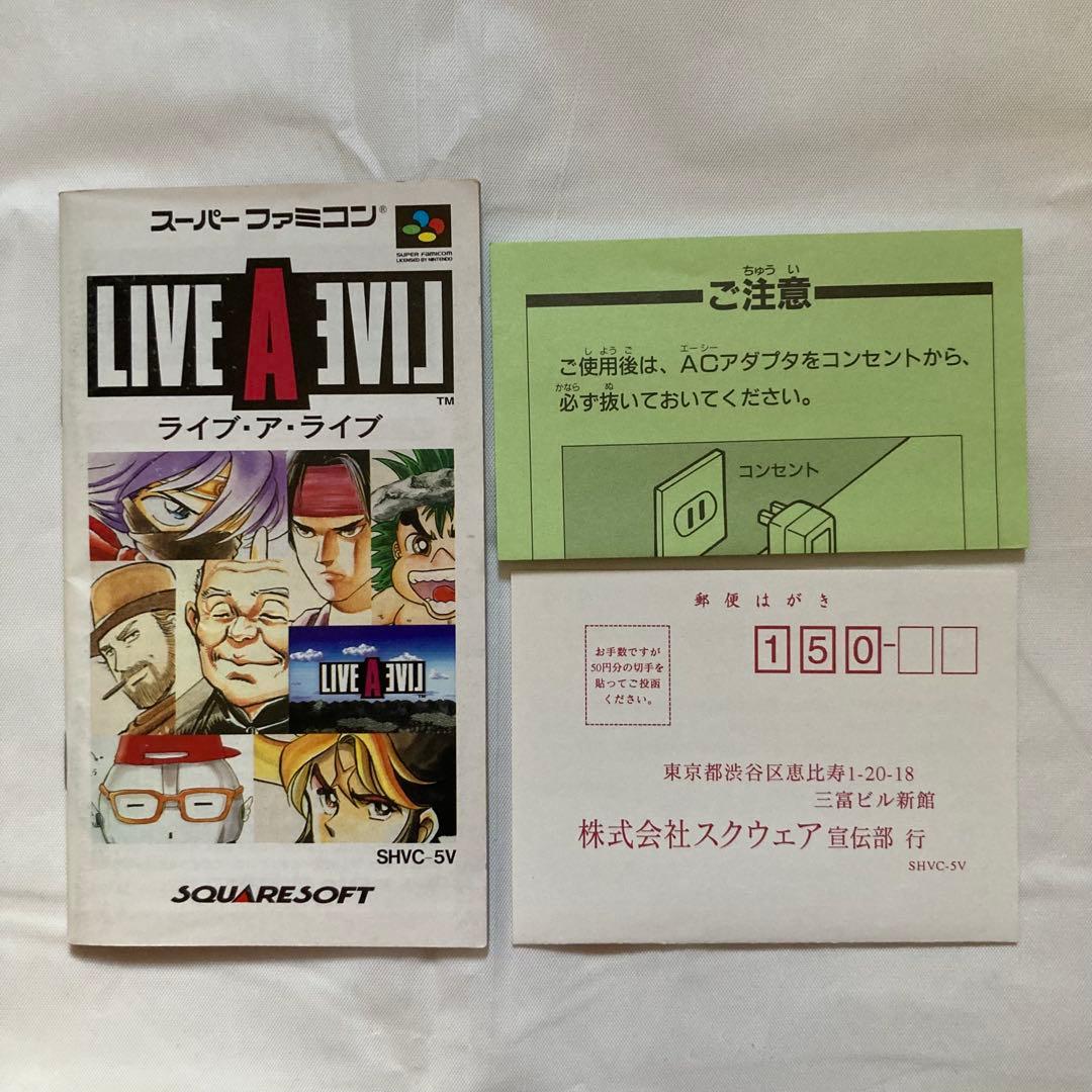 Live A Live RPG game cartridge for Super Famicom with original label and artwork
