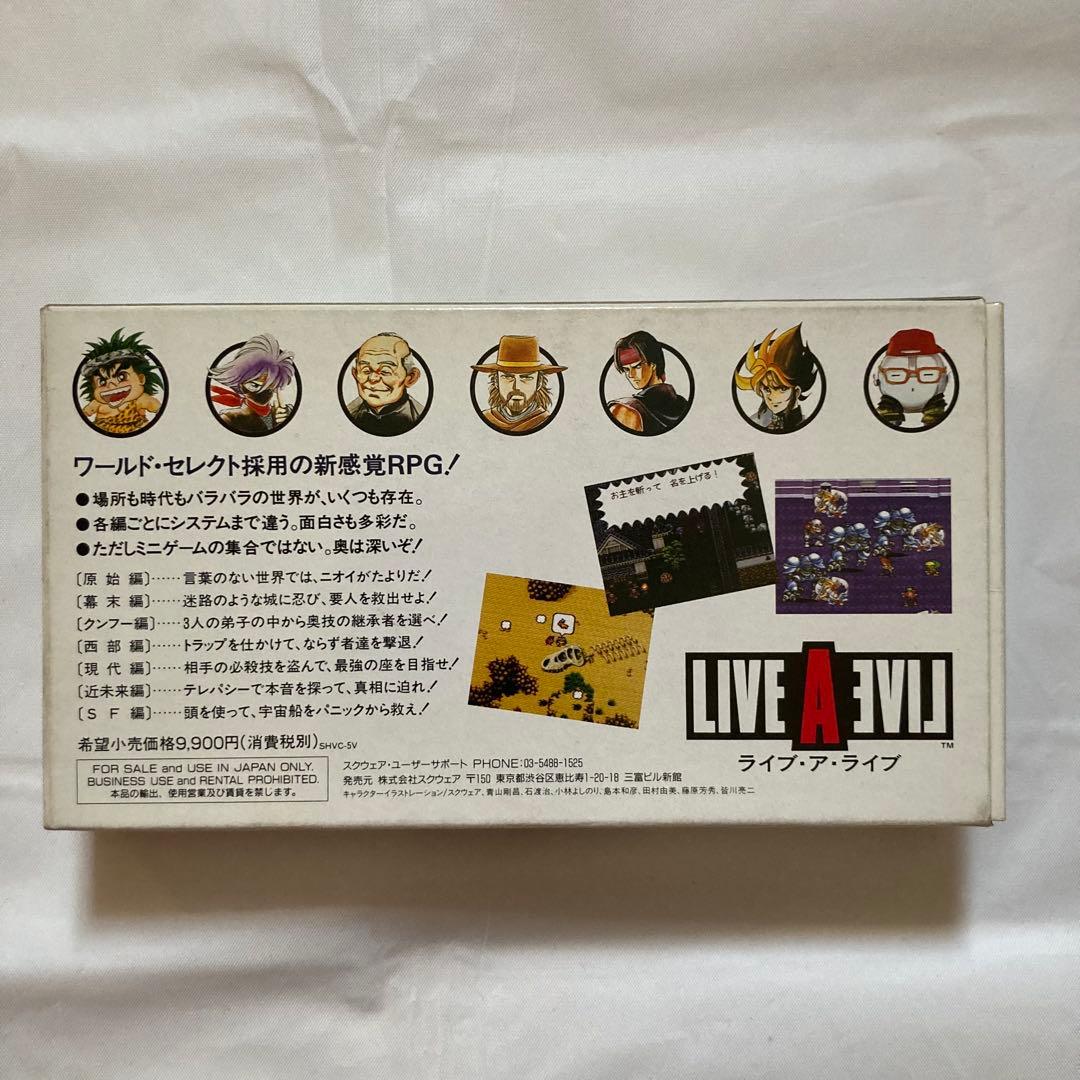 Live A Live RPG game cartridge for Super Famicom with original label and artwork