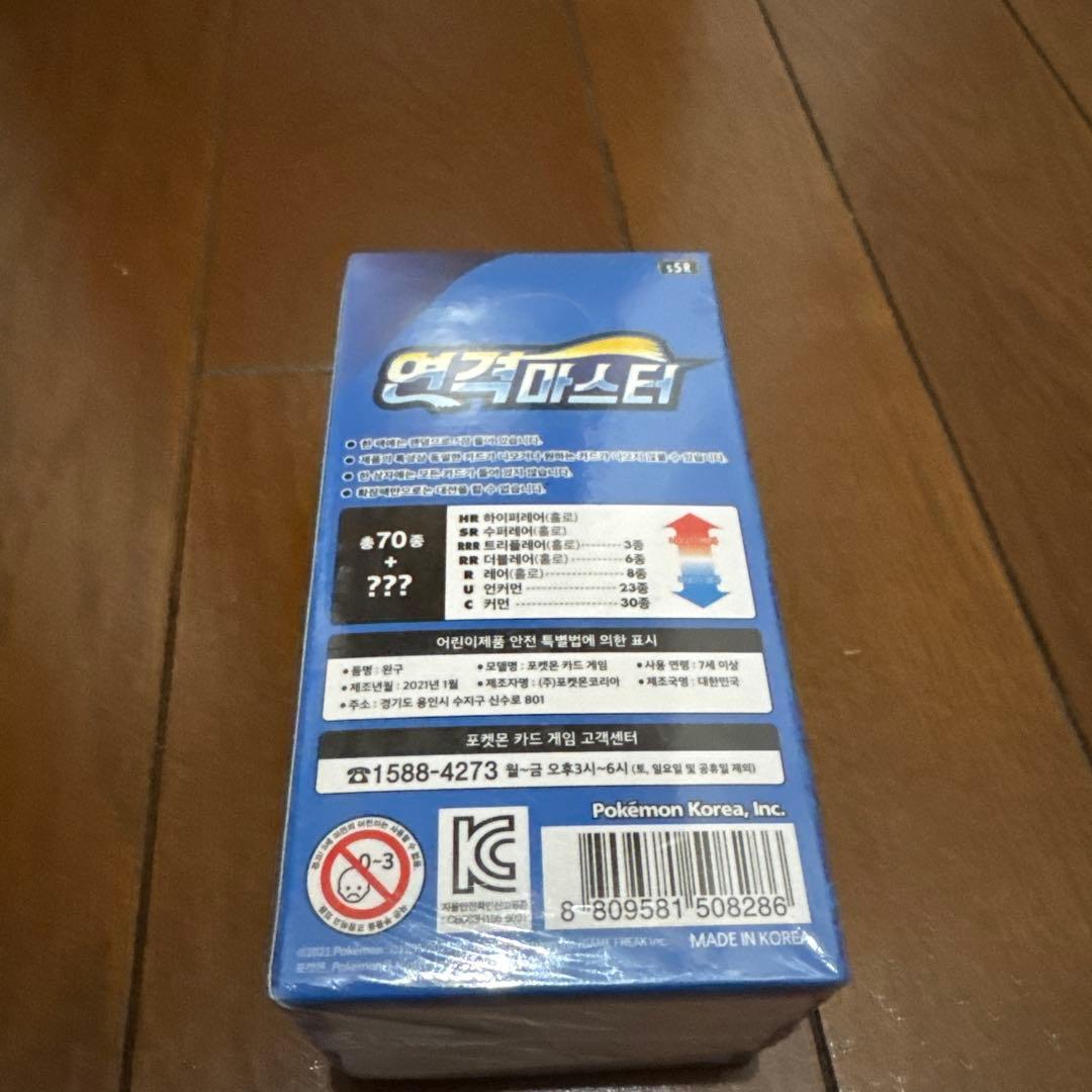 Pokemon Pokémon Card Game Master Unopened Korean Version Box — Japanese