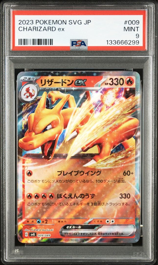 PSA 10 Pokemon Blastoise ex — Japanese