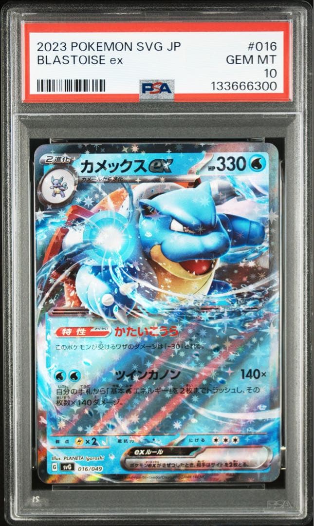 PSA 10 Pokemon Blastoise ex — Japanese