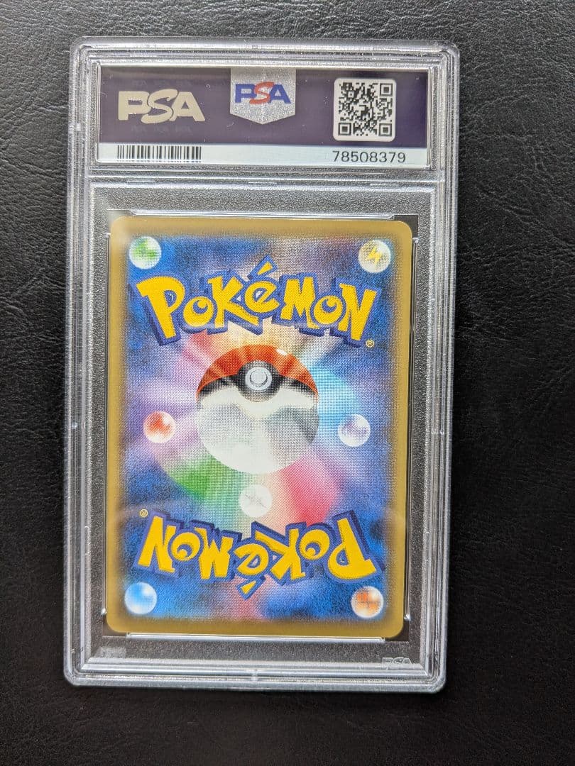 PSA 10 Pokemon Inteleon VMAX SR — S High Class Deck Inteleon VMAX — Japanese