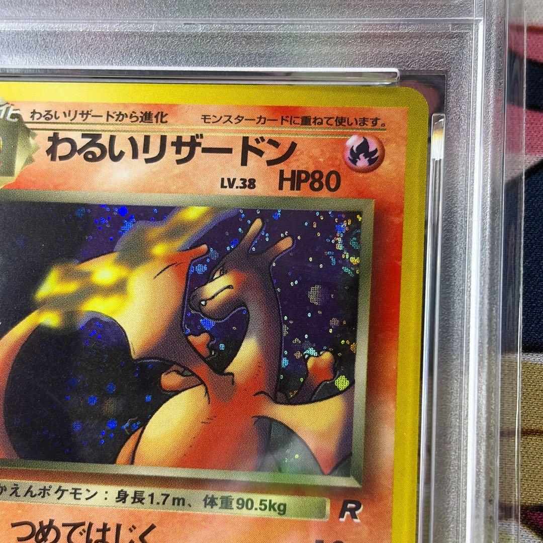 PSA 8 Pokemon Charizard — Japanese