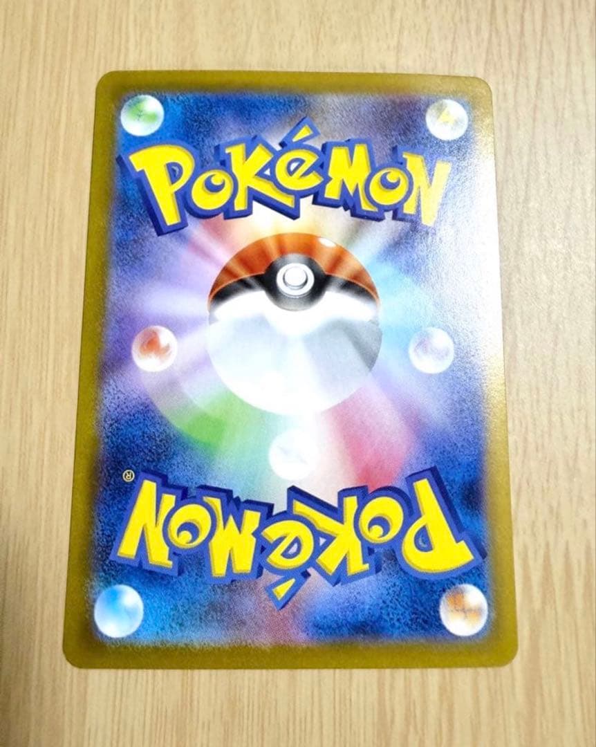 Pokemon Reshiram ex SAR — SV Expansion Pack White Flare 168/086 — Japanese