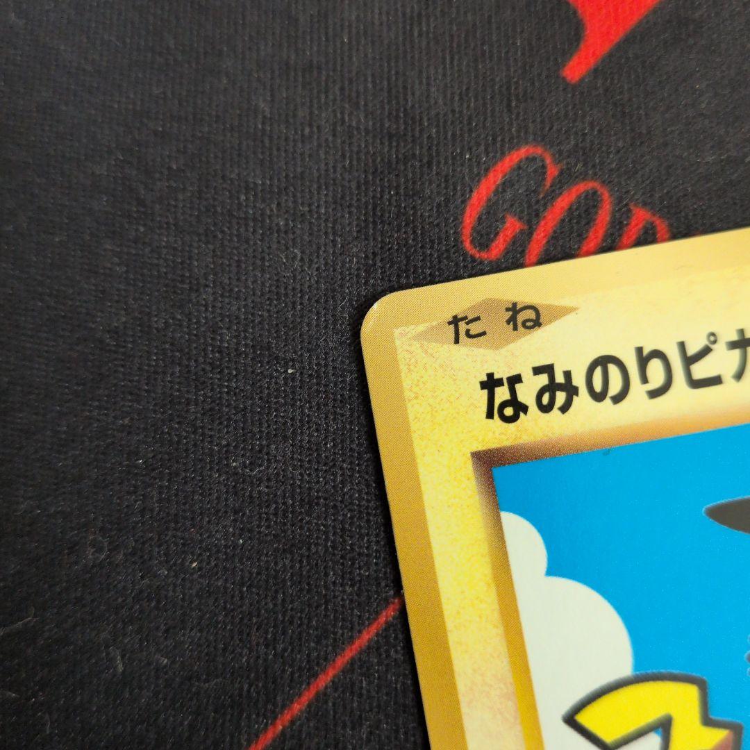 Pokemon Pikachu — 264/XY-P — Japanese