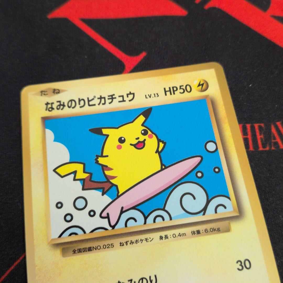 Pokemon Pikachu — 264/XY-P — Japanese