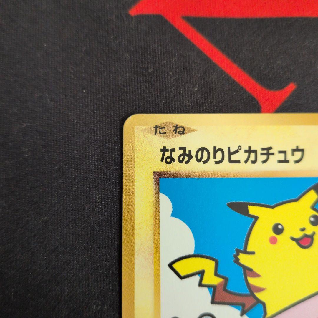 Pokemon Pikachu — 264/XY-P — Japanese