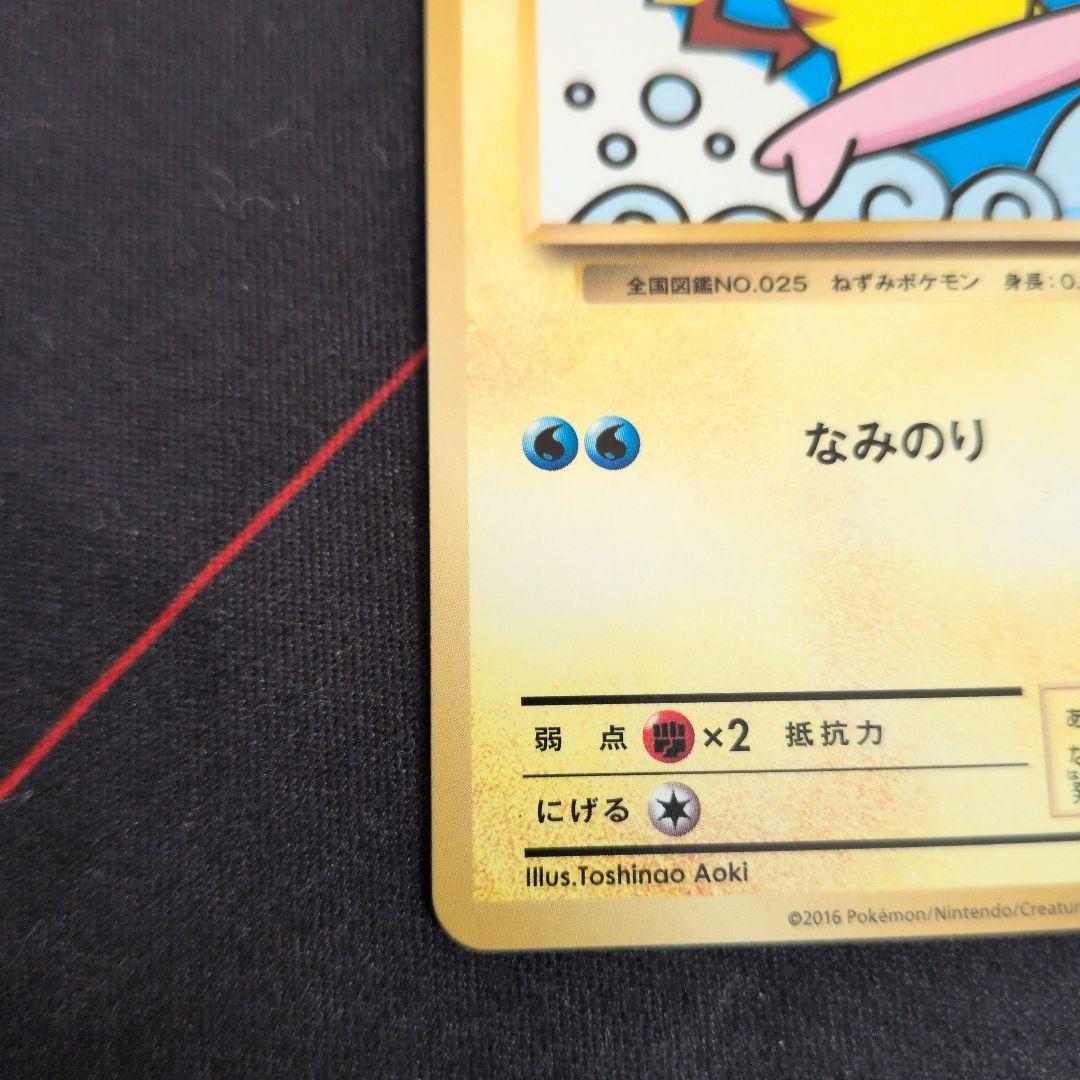 Pokemon Pikachu — 264/XY-P — Japanese