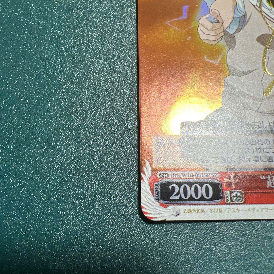 Weiss Schwarz Toaru Kagaku no Railgun Mikoto Signature RG — Japanese