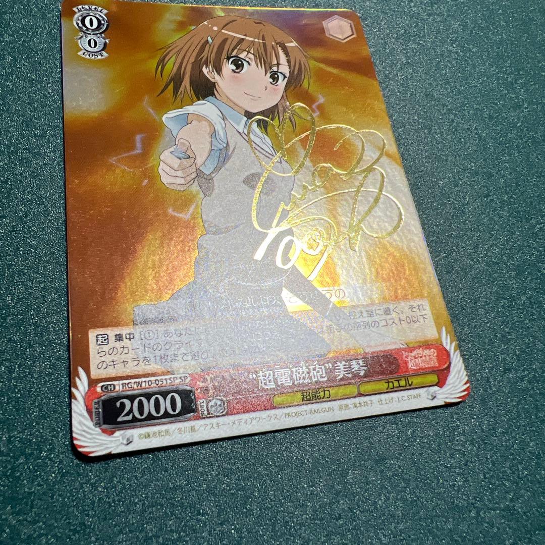 Weiss Schwarz Toaru Kagaku no Railgun Mikoto Signature RG — Japanese