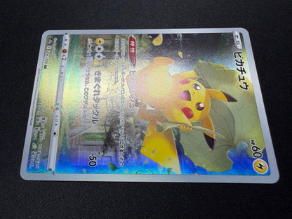 Pokemon Pikachu AR — S High Class Pack VSTAR Universe 205/172 — Japanese