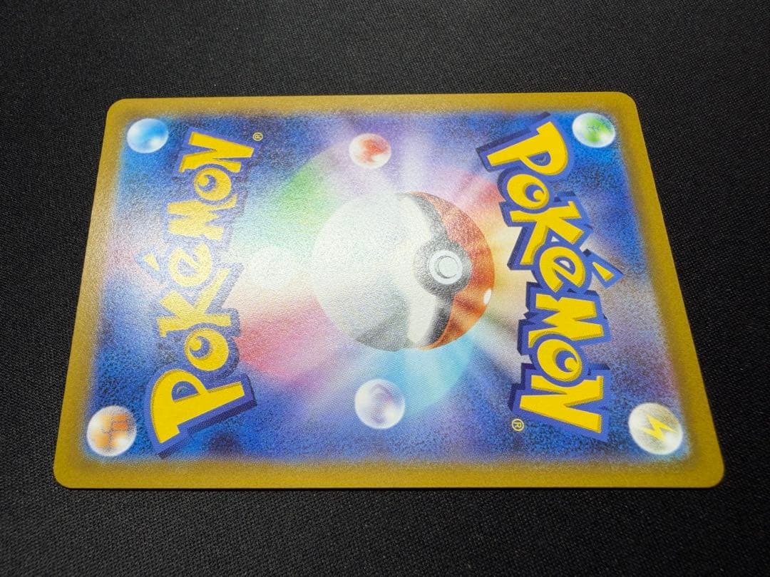 Pokemon Pikachu AR — S High Class Pack VSTAR Universe 205/172 — Japanese