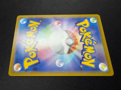 Pokemon Pikachu AR — S High Class Pack VSTAR Universe 205/172 — Japanese