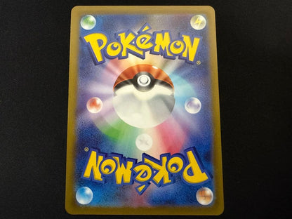 Pokemon Pikachu AR — S High Class Pack VSTAR Universe 205/172 — Japanese