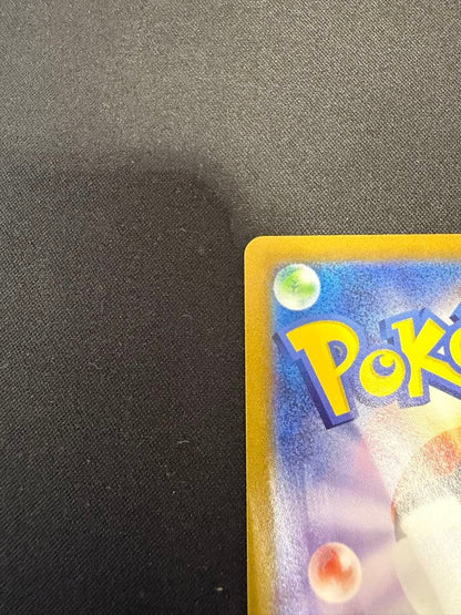 Pokemon Pikachu AR — S High Class Pack VSTAR Universe 205/172 — Japanese