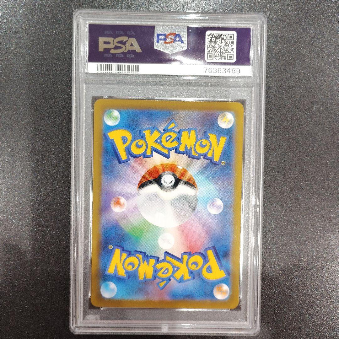 PSA 9 Pokemon Premonition of Acerola SR — S High Class Pack VMAX Climax 225/184 — Japanese