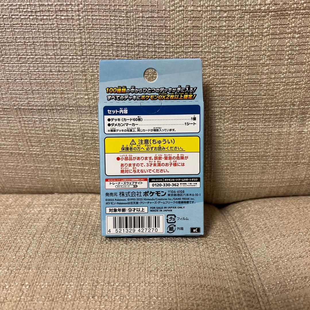 Pokemon Pokémon Card Game Start Deck 100 Battle Collection Unopened 1 Box Box — Japanese
