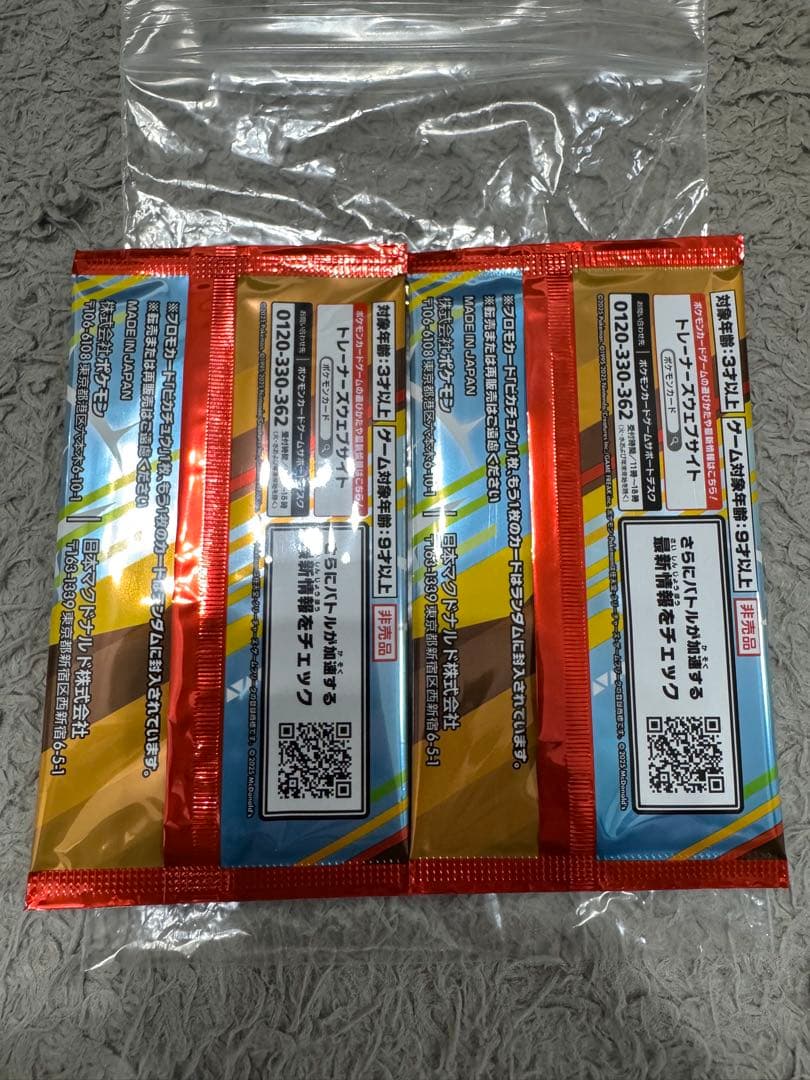 Pokemon Pikachu Pack PROMO — Japanese