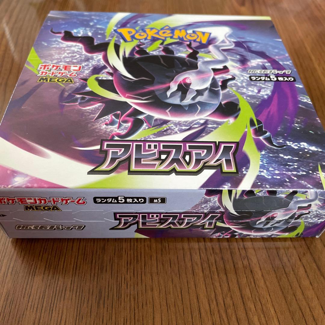 Pokemon Abyss Eye Box — Japanese