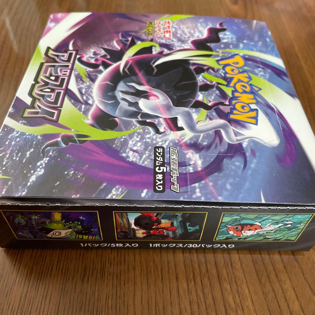 Pokemon Abyss Eye Box — Japanese