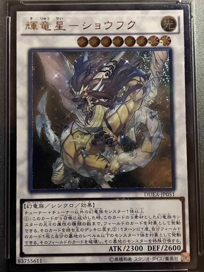 PSA 10 Yu-Gi-Oh Shining Star Dragon Halcyon Green — Japanese