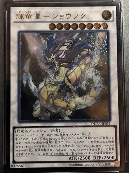 PSA 10 Yu-Gi-Oh Shining Star Dragon Halcyon Green — Japanese