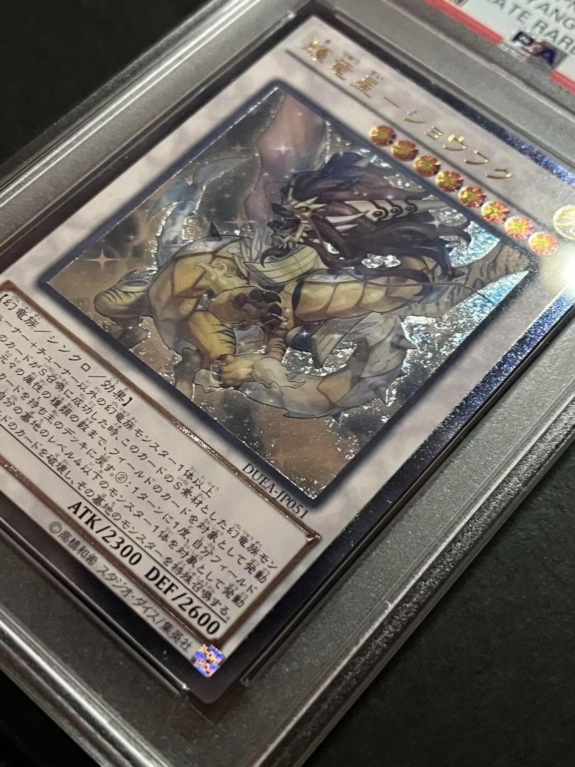 PSA 10 Yu-Gi-Oh Shining Star Dragon Halcyon Green — Japanese