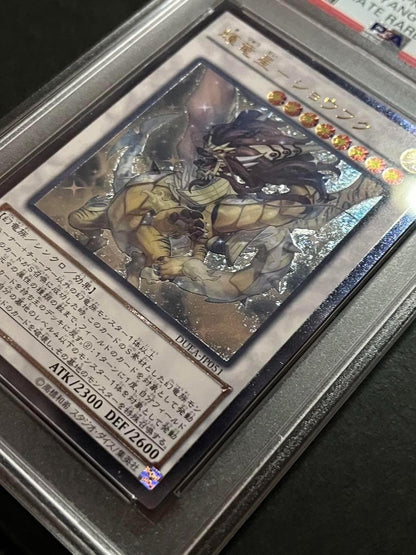 PSA 10 Yu-Gi-Oh Shining Star Dragon Halcyon Green — Japanese