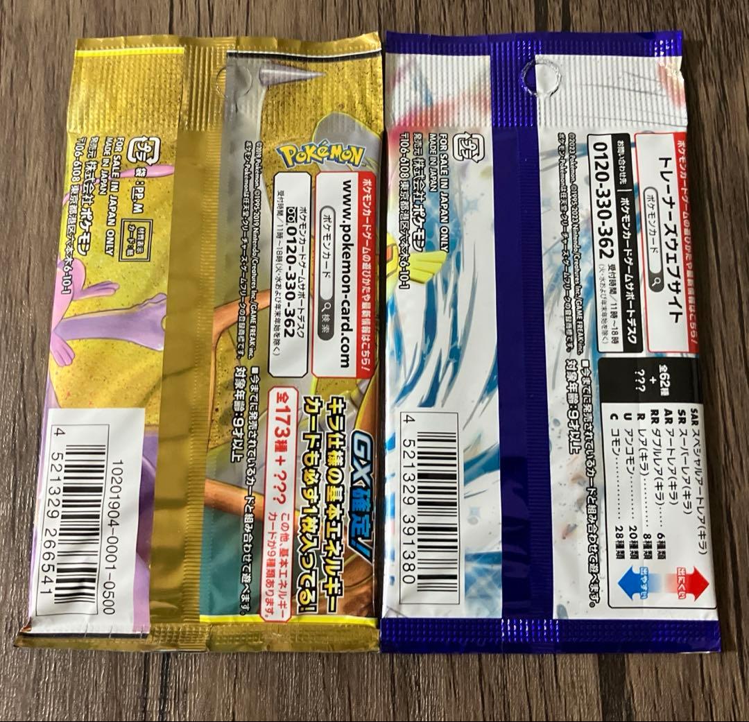 Pokemon Pokémon Card Unopened Pack Discontinued 2 Pack Set 10 Pack — Japanese