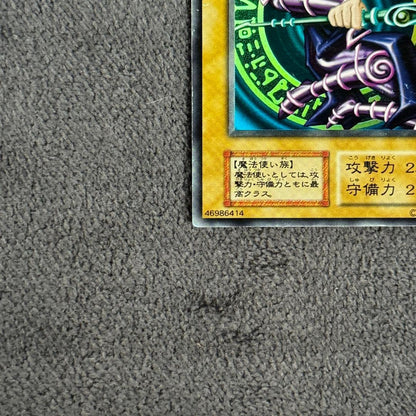 Yu-Gi-Oh Dark Magician — Japanese