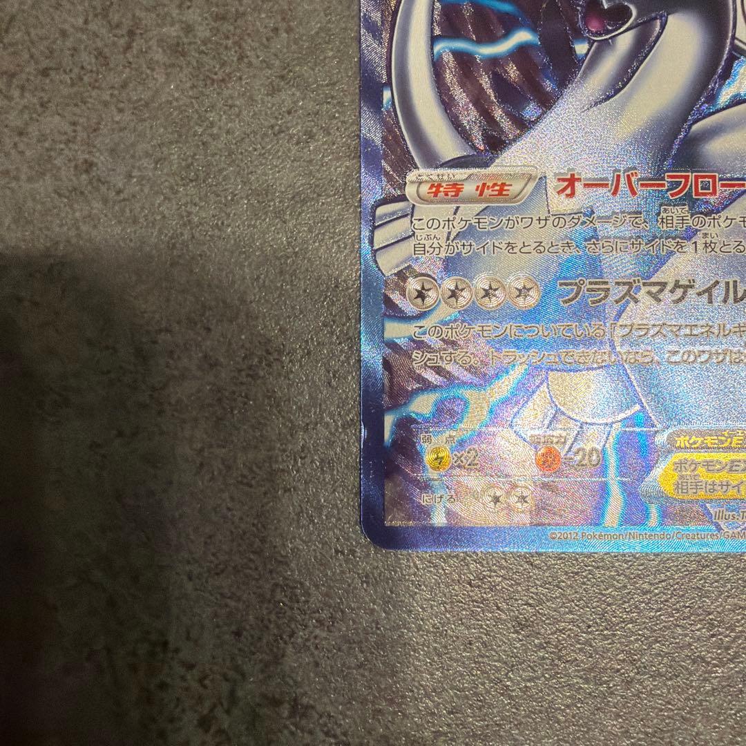 Pokemon Lugia ex — 074/070 — Japanese
