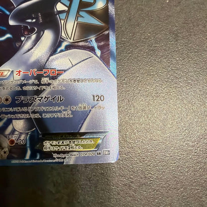 Pokemon Lugia ex — 074/070 — Japanese