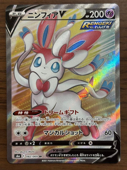 Pokemon Sylveon — 082/069 — Japanese