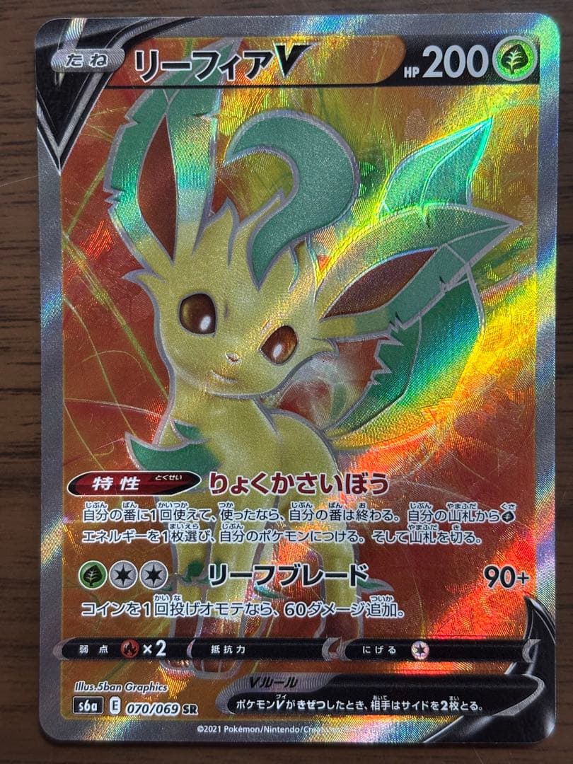 Pokemon Sylveon — 082/069 — Japanese