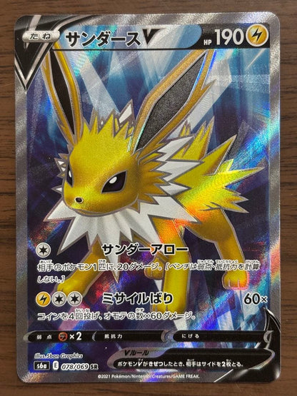 Pokemon Sylveon — 082/069 — Japanese