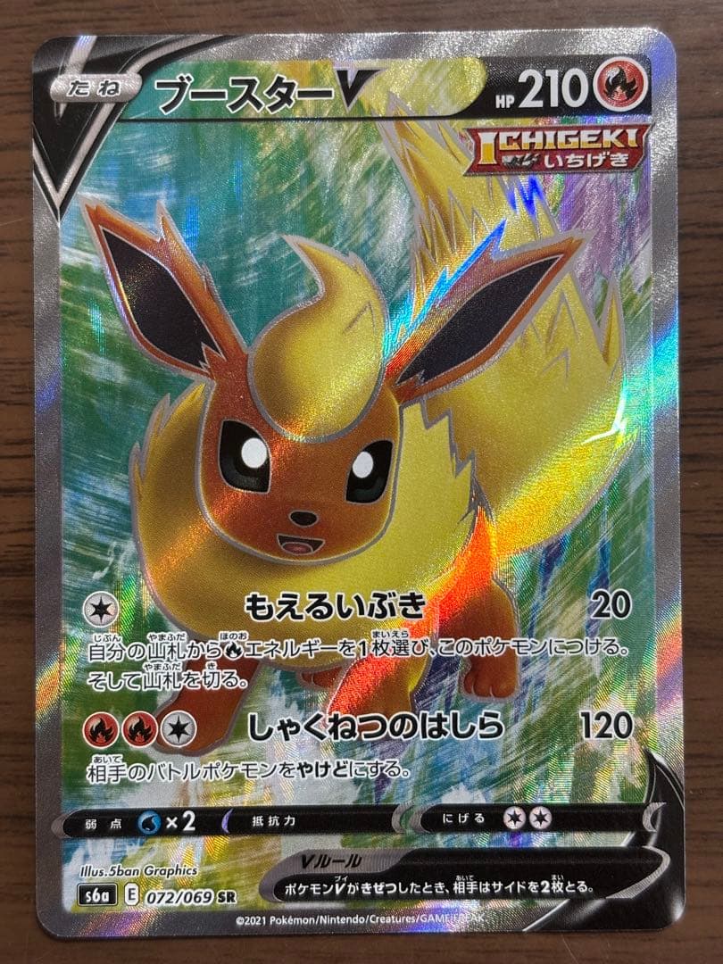 Pokemon Sylveon — 082/069 — Japanese