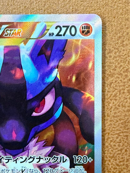 Pokemon Lucario VSTAR — 226/172 — Japanese