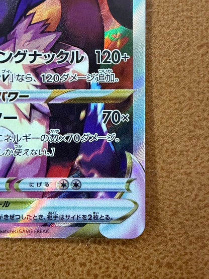 Pokemon Lucario VSTAR — 226/172 — Japanese