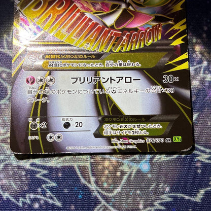 Pokemon Gardevoir ex SR — XY Expansion Pack Tide Storm 076/070 — Japanese