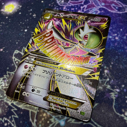 Pokemon Gardevoir ex SR — XY Expansion Pack Tide Storm 076/070 — Japanese