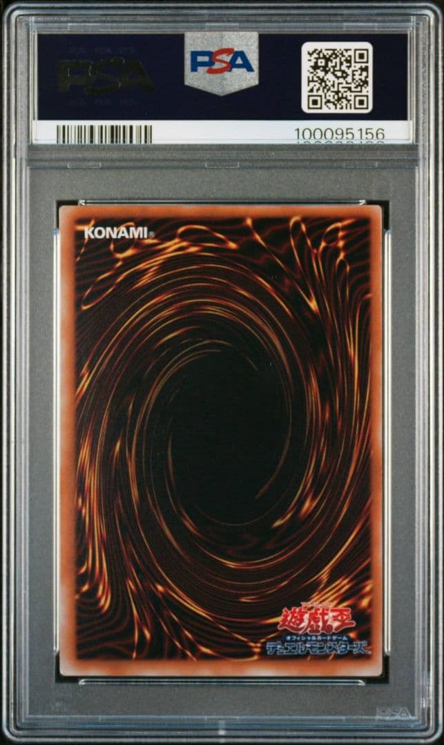 PSA 9 Yu-Gi-Oh Yugioh Early Soul Liberation — Japanese