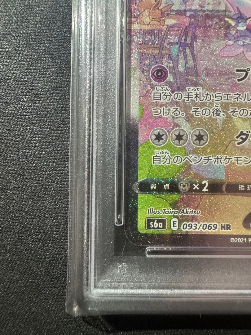 PSA 9 Pokemon Sylveon VMAX HR — S Enhanced Expansion Pack Eevee Heroes 093/069 — Japanese