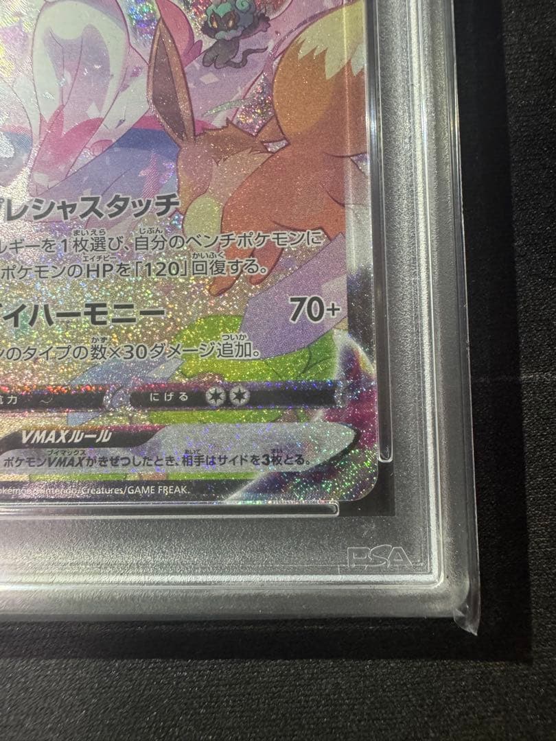 PSA 9 Pokemon Sylveon VMAX HR — S Enhanced Expansion Pack Eevee Heroes 093/069 — Japanese